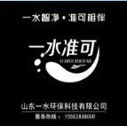 山東一水環(huán)?？萍加邢薰? onerror=