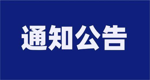 山東瑞達峰生物醫(yī)藥技術(shù)有限公司面試成績公示