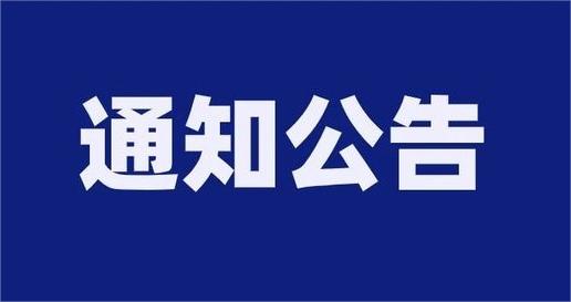 山東泰山財(cái)金醫(yī)療產(chǎn)業(yè)投資發(fā)展限公司招聘公告