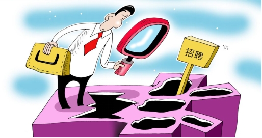 又是一年315，求職中如何保護(hù)自己的合法權(quán)益