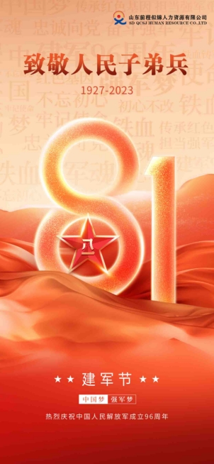 今天，向人民子弟兵致敬！